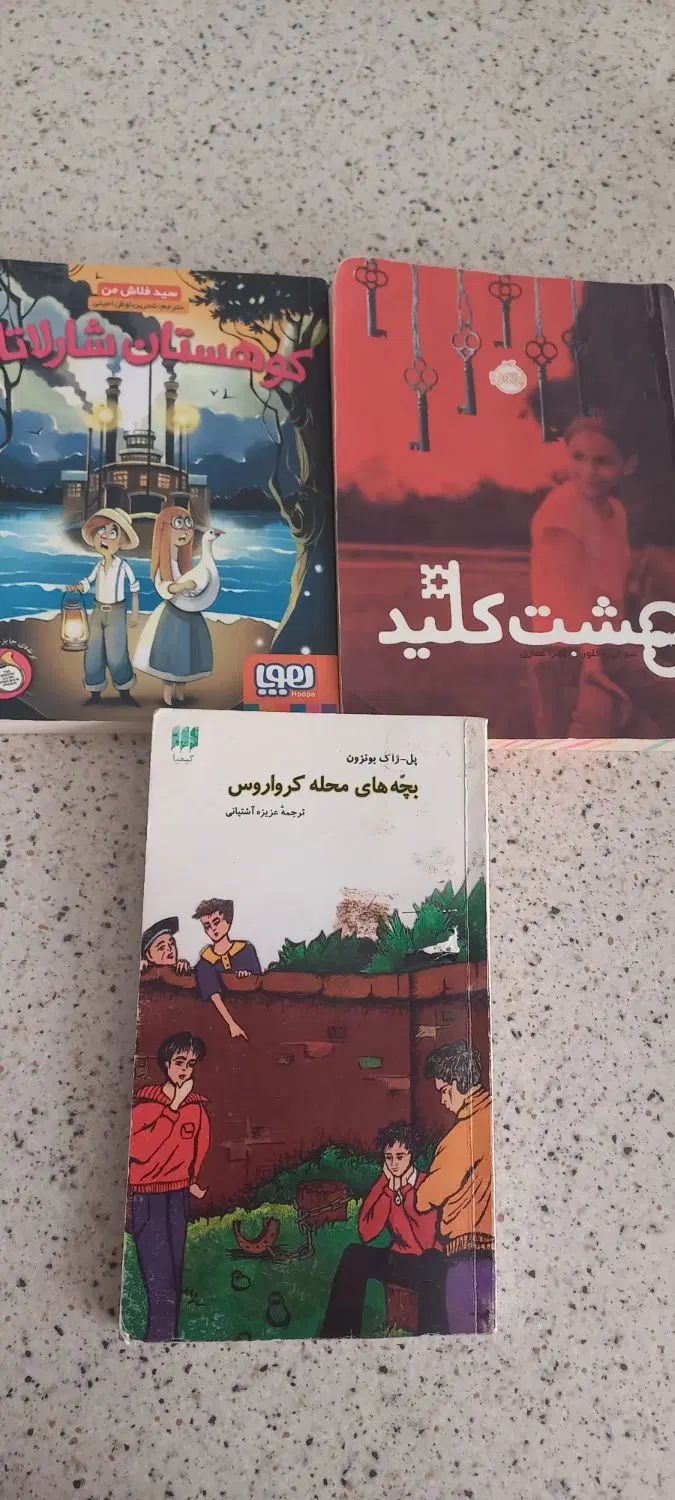 رمان نوجوان|کتاب و مجله ادبی|تهران, شکیبا|دیوار