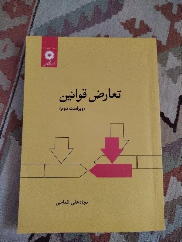 فروش کتاب های رشته حقوق|کتاب و مجله آموزشی|رشت, خبرنگار|دیوار