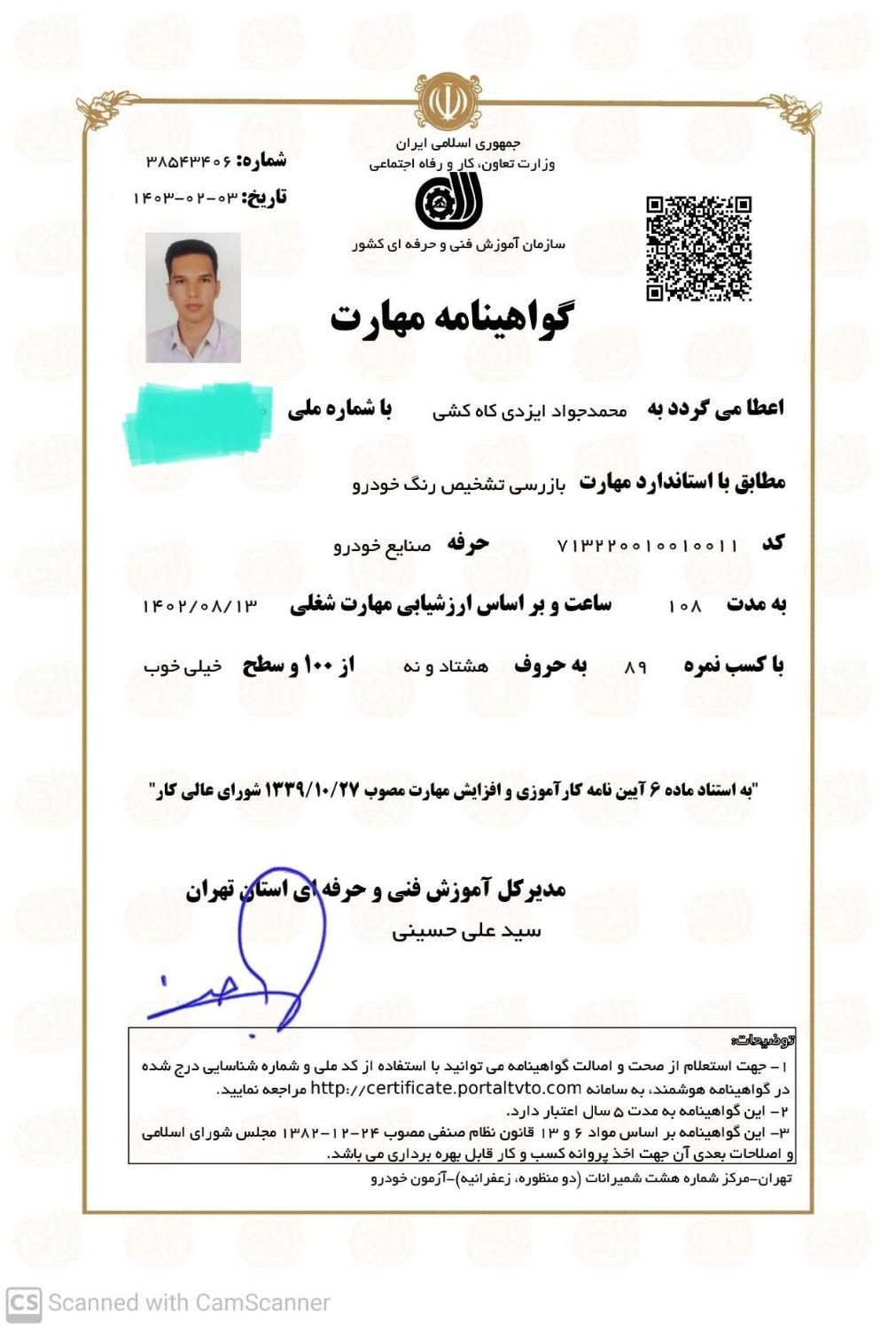 کارشناس خودروتشخیص رنگ سیار انقلاب جمهوری کل تهران|خدمات موتور و ماشین|تهران, میدان ولیعصر|دیوار