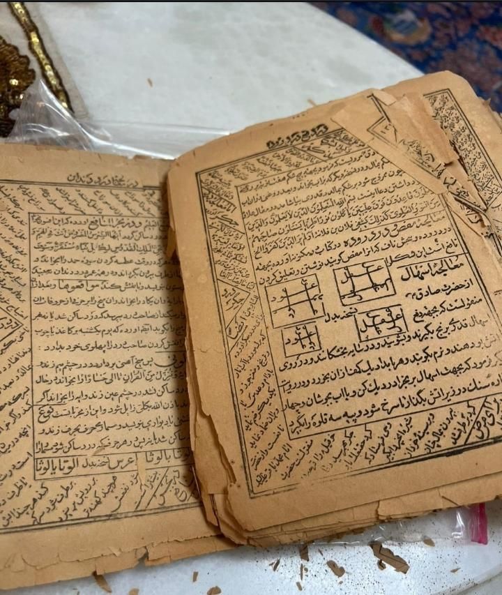 کتاب دعا|کتاب و مجله مذهبی|مشهد, ابوذر|دیوار