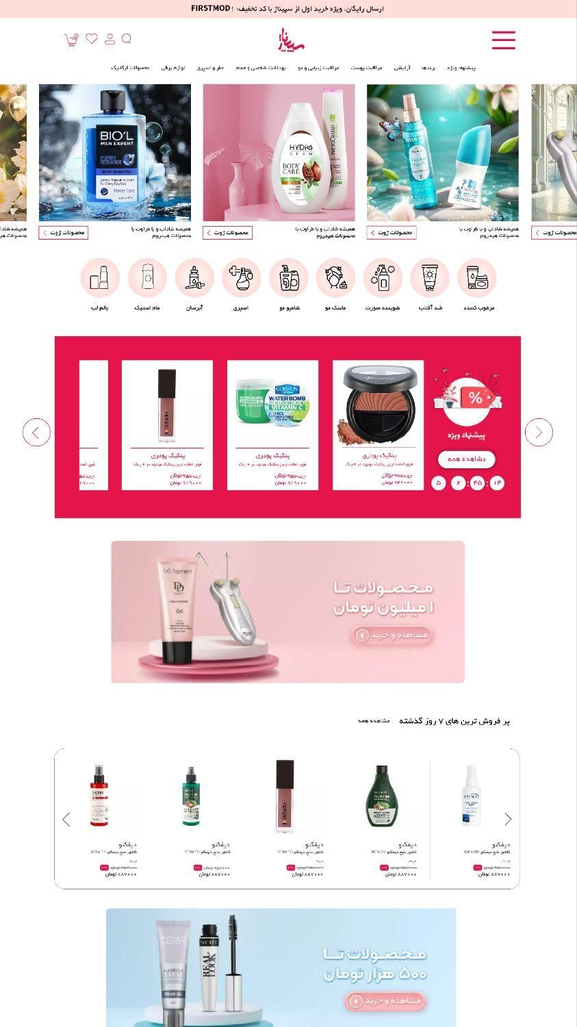 طراحی و بازطراحی سایت + پشتیبانی (شرایطی و اقساطی)|خدمات رایانه‌ای و موبایل|اصفهان, کشاورزی|دیوار