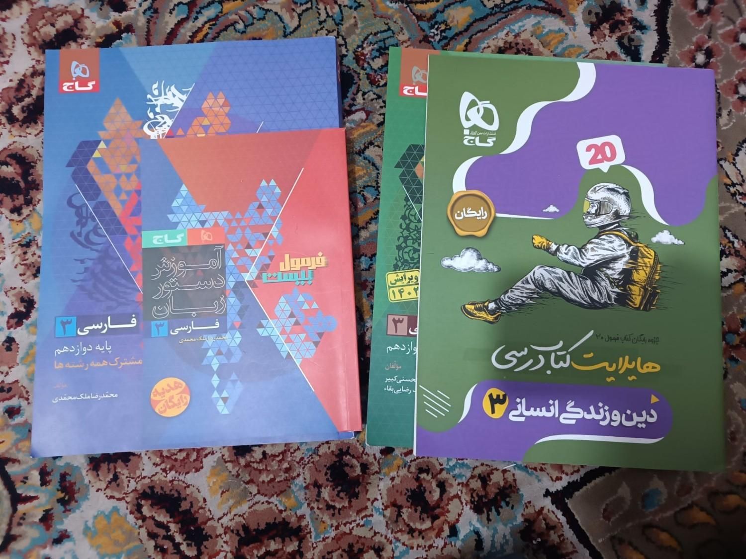 کتاب فرمول بیست|کتاب و مجله آموزشی|شیراز, سینما سعدی|دیوار