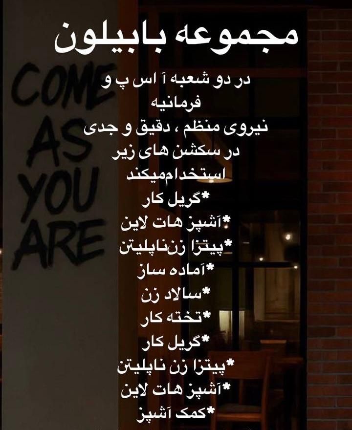 استخدام فوری آشپز، گریل‌کار، کمک آشپز|استخدام خدمات فروشگاه و رستوران|تهران, یوسف‌آباد|دیوار