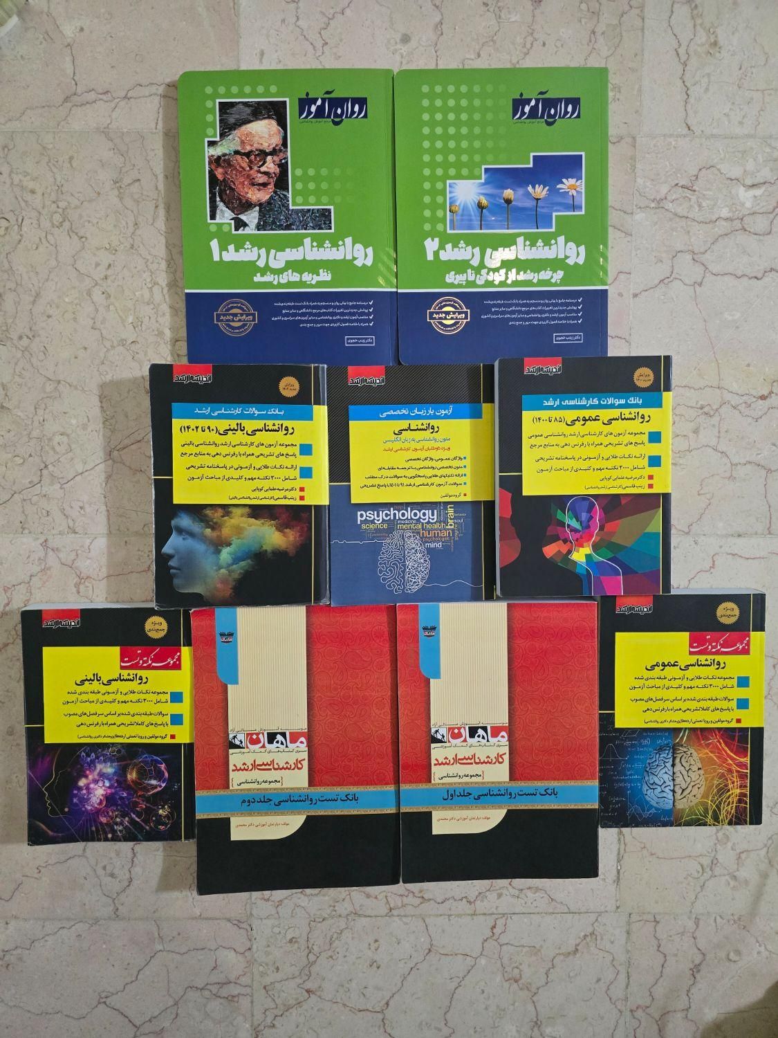 کتاب های کنکور کارشناسی ارشد بالینی و عمومی|کتاب و مجله آموزشی|تهران, آهنگ|دیوار
