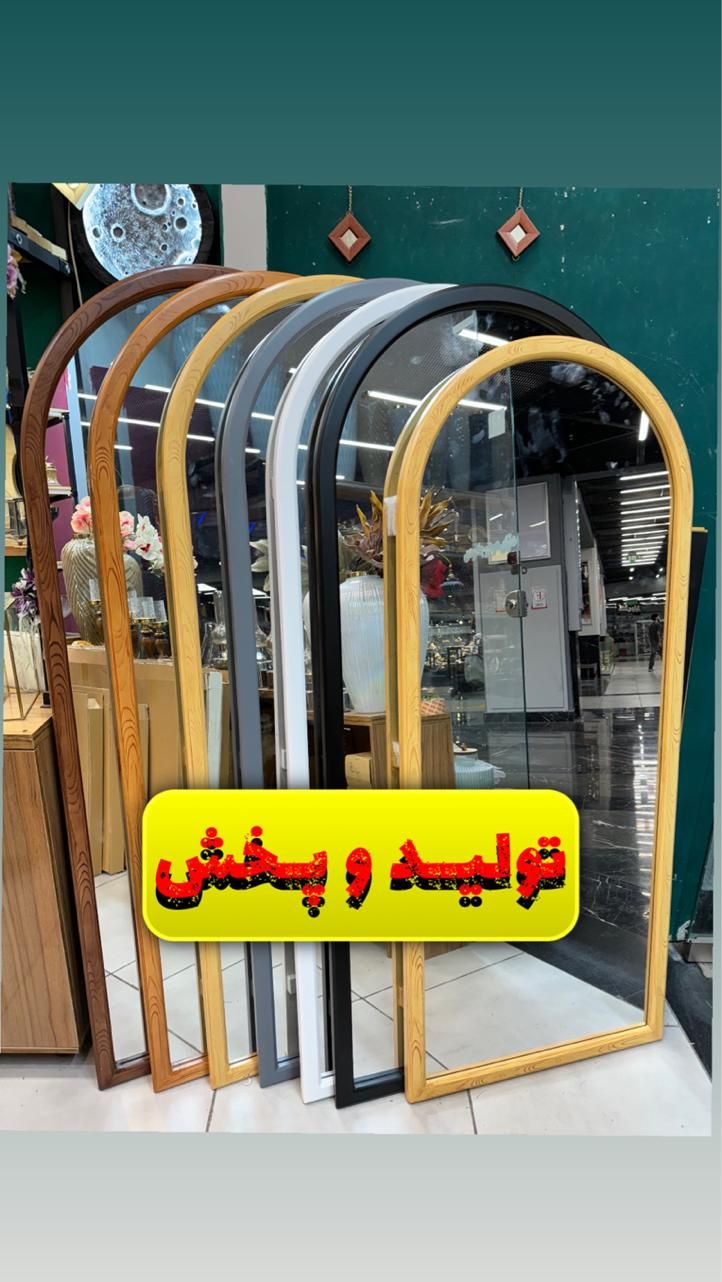 تولیدوپخش‌ آینه‌قدی‌ قاب‌فلز ‌و‌چوب‌ عبدالمطلب۲۱|آینه|مشهد, رستگار|دیوار