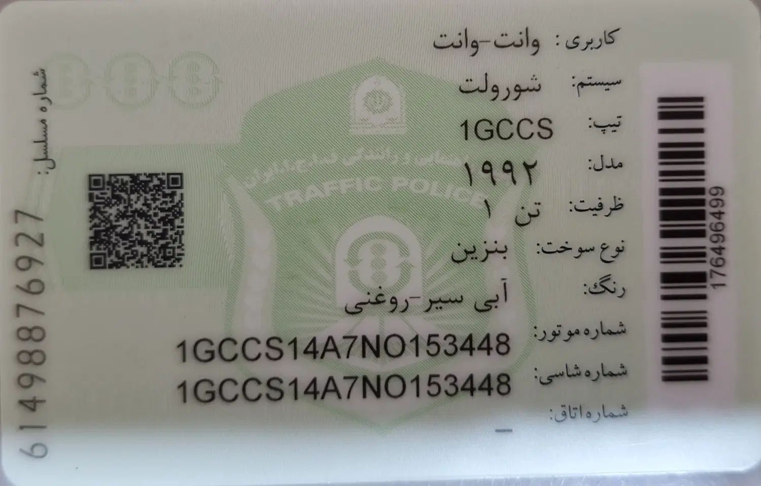 وانت S10 شورولت، مدل ۱۹۹۲|خودرو سواری و وانت|تهران, شهرک آزادی|دیوار