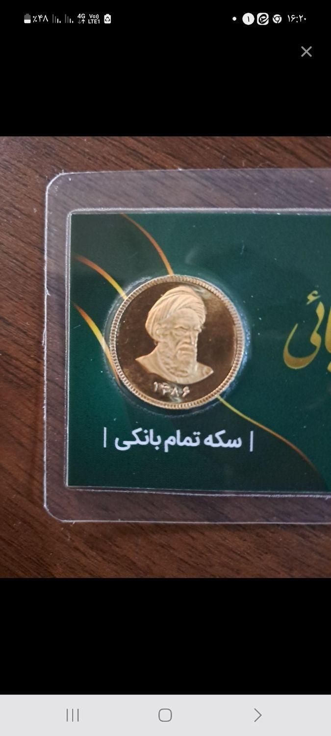 ربع سگه امامی ۸۶|کلکسیون سکه، تمبر، اسکناس|اهواز, کیانپارس |دیوار