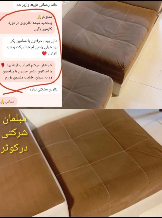 مبل شویی تضمینی مبلشویی شستشو موکت خوشخواب فرش تشک|خدمات نظافت|مشهد, وکیل‌آباد|دیوار