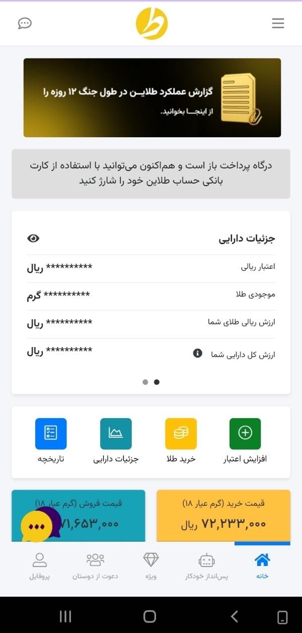 درامد انلاین روزانه ۵۰۰|کارت هدیه و تخفیف|اصفهان, نقش جهان|دیوار