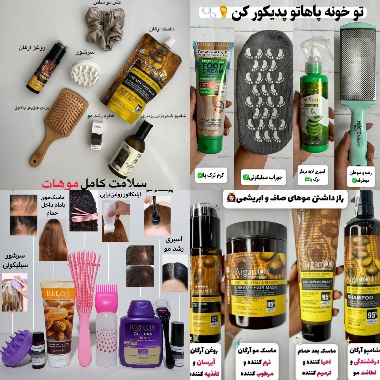 پک محصولات لاینتس و..|آرایشی، بهداشتی، درمانی|سبزوار, قائم|دیوار