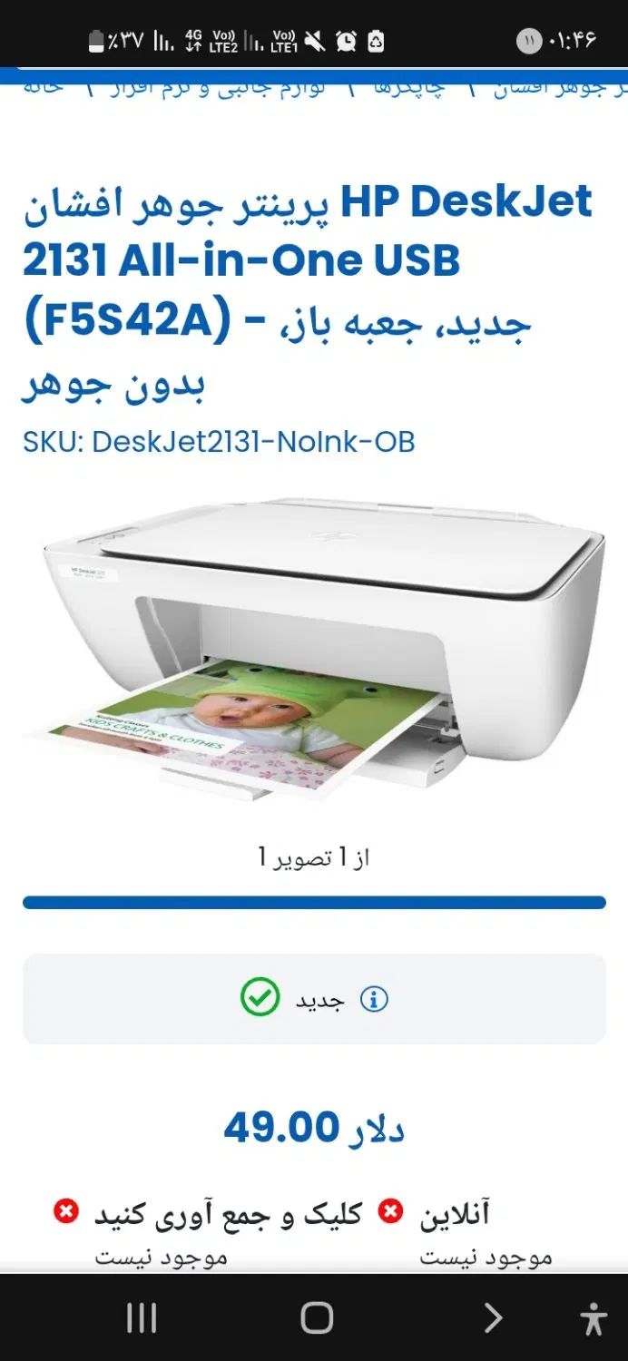 پیرینتر|پرینتر، اسکنر، کپی، فکس|تهران, استاد معین|دیوار