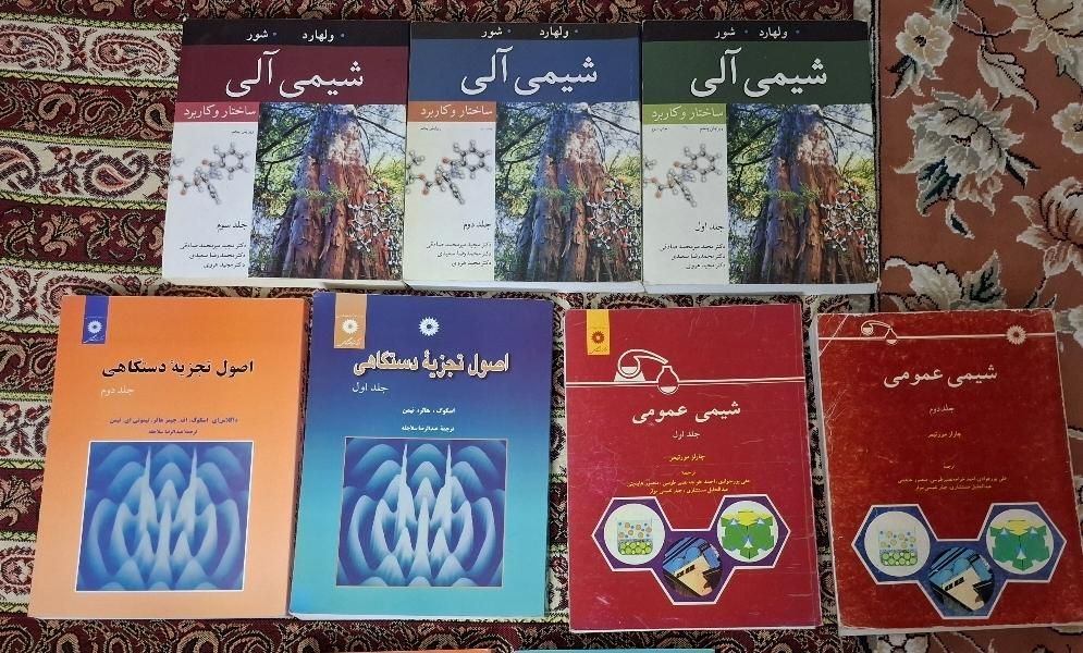 کتب منبع دانشگاهی شیمی کاربردی|کتاب و مجله آموزشی|اصفهان, کارلادان|دیوار