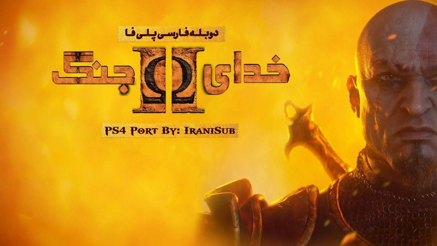 نصب بازی پی اس فور ( PS4 ) کپی خور|کنسول، بازی ویدئویی و آنلاین|بروجرد, |دیوار