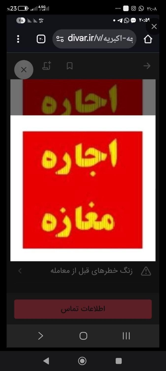 اجاره مغازه ۴۵ متری در فردوسیه خ 14متری افشار|اجارهٔ مغازه و غرفه|تهران, وحیدیه|دیوار