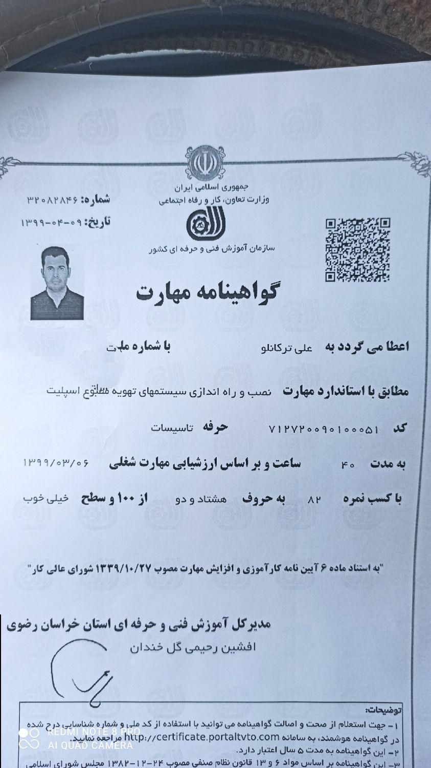 کوشا تهویه تعمیرات ونصب کولرگازی وپکیج باضمانت|خدمات پیشه و مهارت|شیروان (خراسان), |دیوار