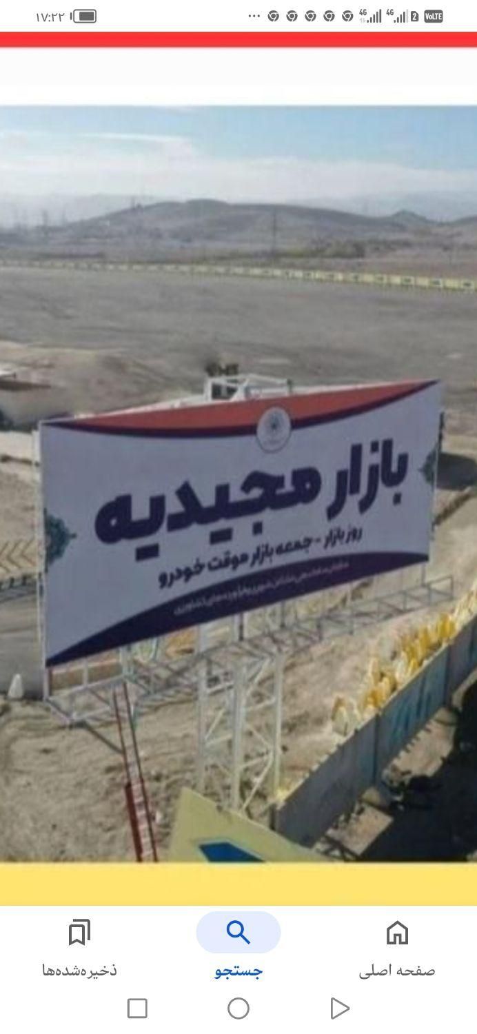 الهیه قطعات مسکونی بازارخودرو198متری دونبش20و30متر|فروش زمین و ملک کلنگی|مشهد, الهیه|دیوار