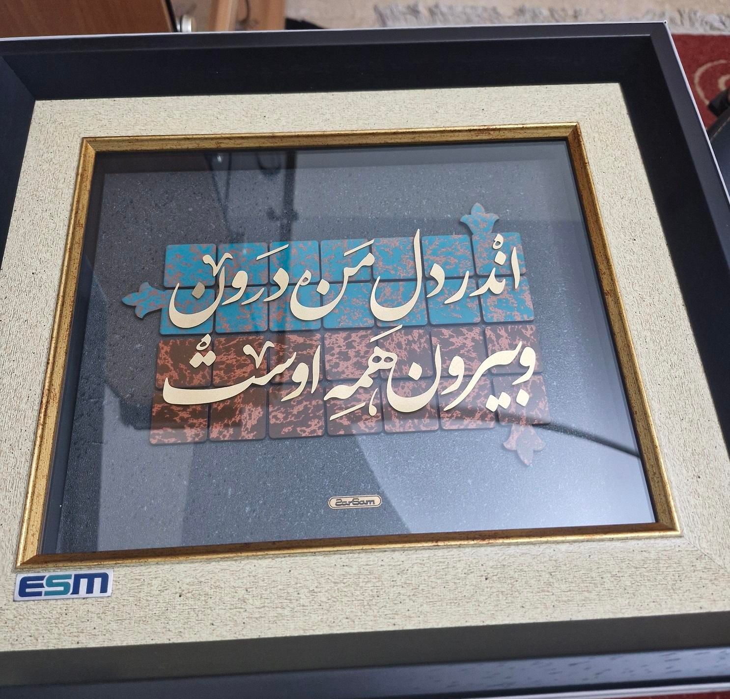 تابلو دیواری با نوشته های طلایی|تابلو، نقاشی، عکس|تهران, مرزداران|دیوار