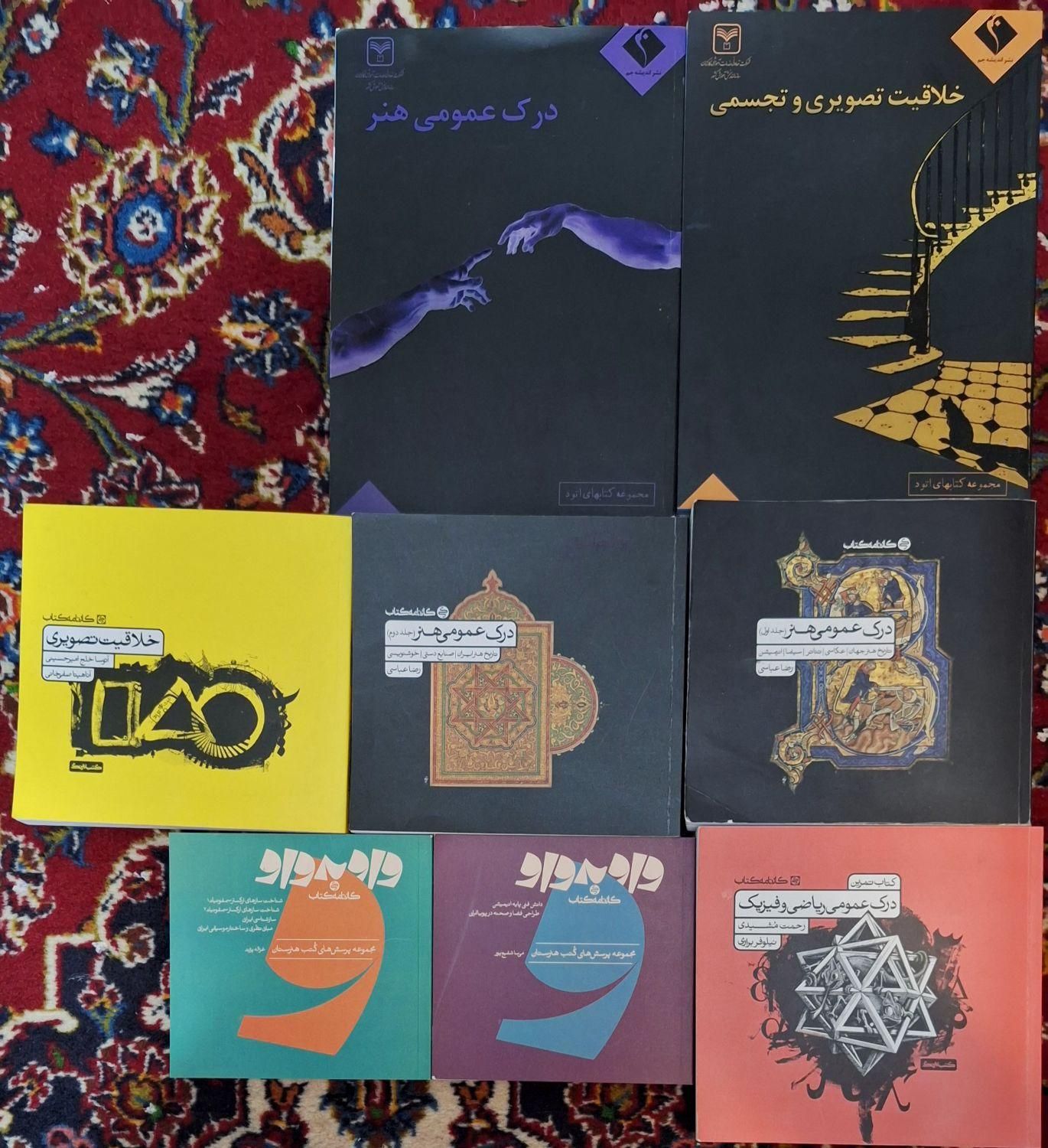 کتاب تست کنکور هنر|کتاب و مجله آموزشی|تهران, فاطمی|دیوار
