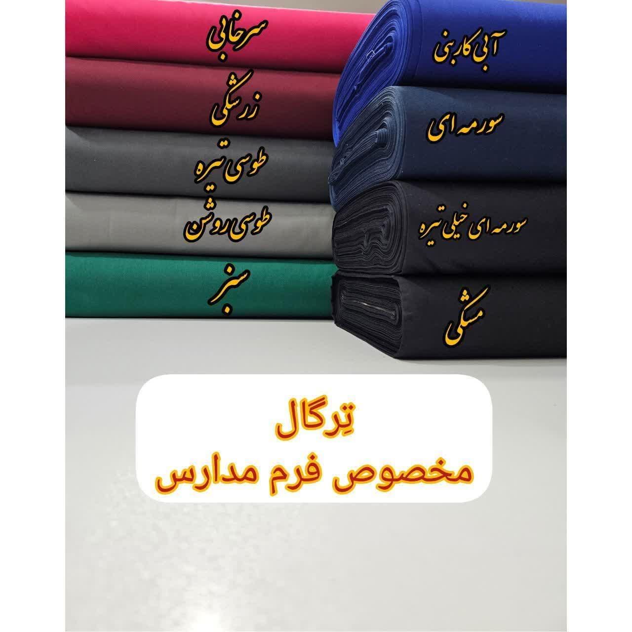 قصر پارچه|رختخواب، بالش، پتو|قم, بلوار امین و ساحلی|دیوار