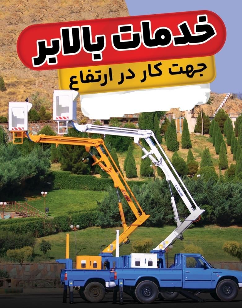 بالابر لجور جرثقیل نیسان سبددار کابین نفربر داربست|خدمات حمل و نقل|زنجان, |دیوار