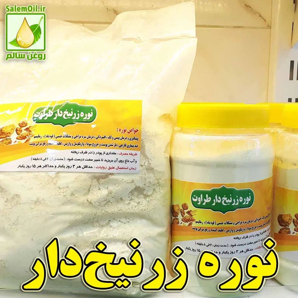 نوره اصل زرنیخ دار+عرقیجات دوآتیشه خانگی|آرایشی، بهداشتی، درمانی|مشهد, وحید|دیوار