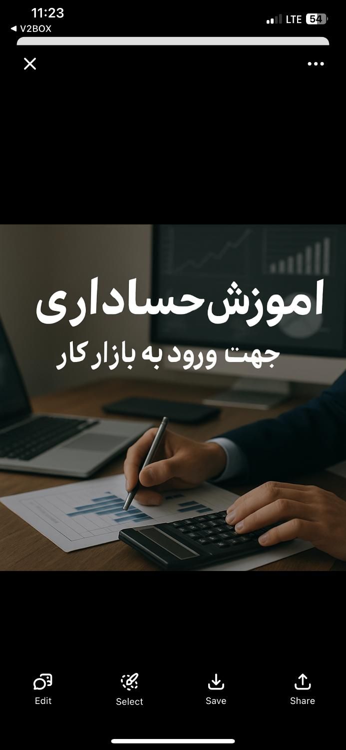 آموزش حسابداری جهت ورود به بازار کار(ویژه خانم ها)|خدمات آموزشی|شهریار, |دیوار