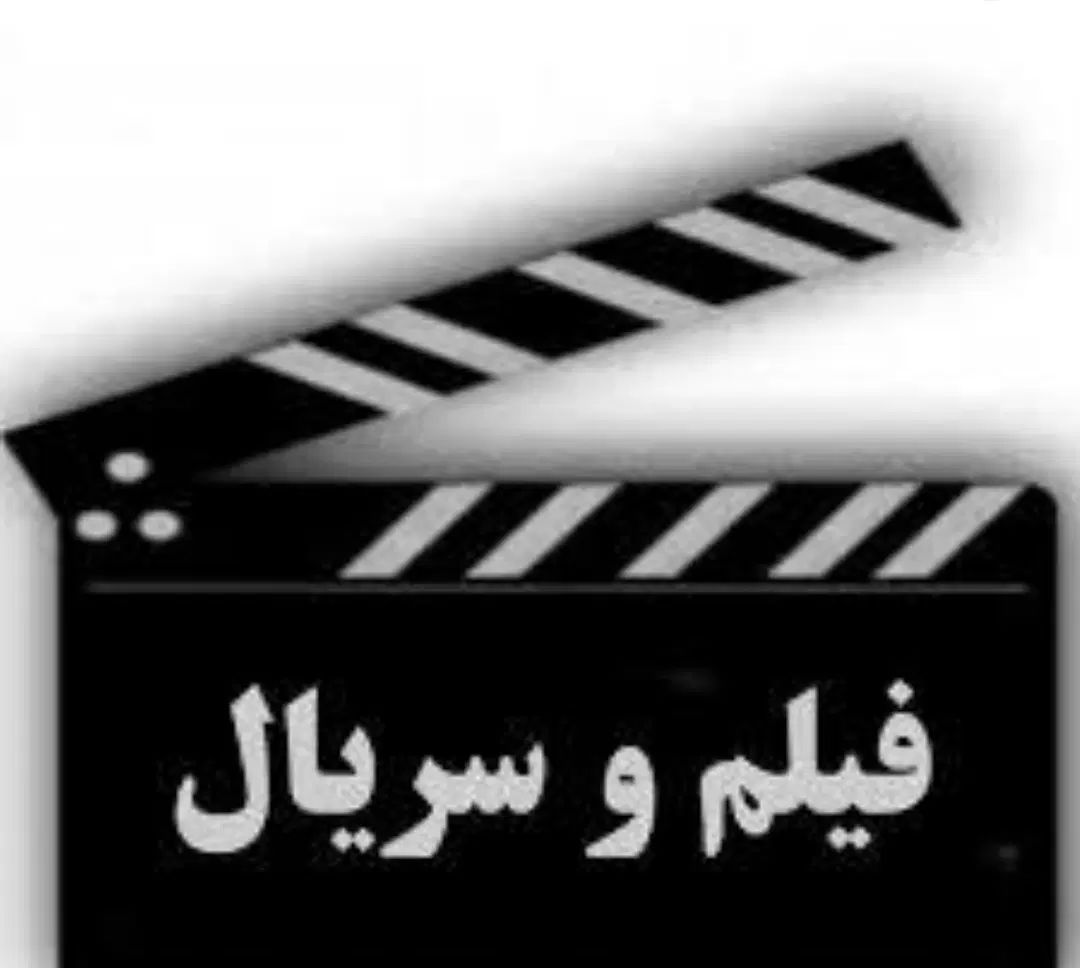 تماشای فیلم وسریال رایگان بدون محدودیت|فیلم و موسیقی|پردیس, فاز ۱۱|دیوار