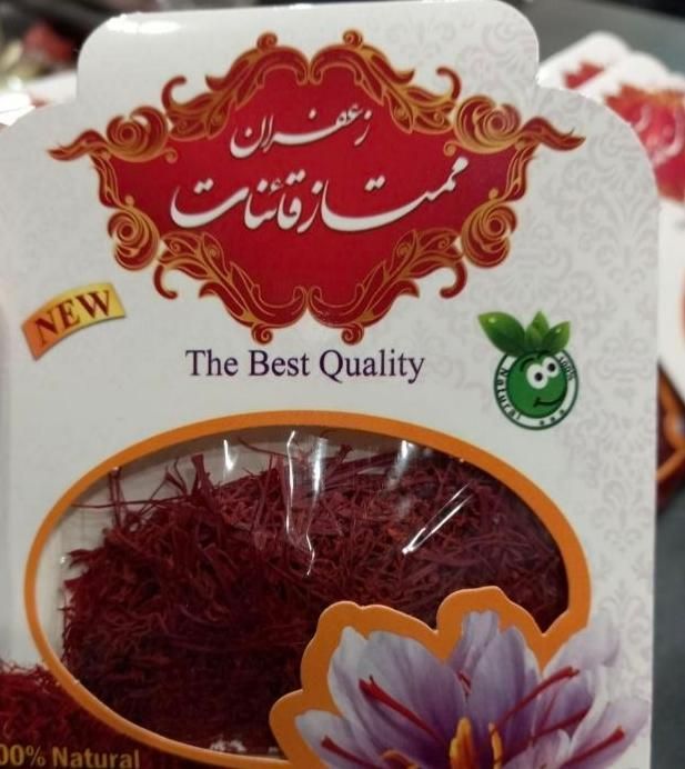 سوپرنگین زعفران ترکیبی  تضمین شده شمار یک|خوردنی و آشامیدنی|تهران, جنت‌آباد مرکزی|دیوار