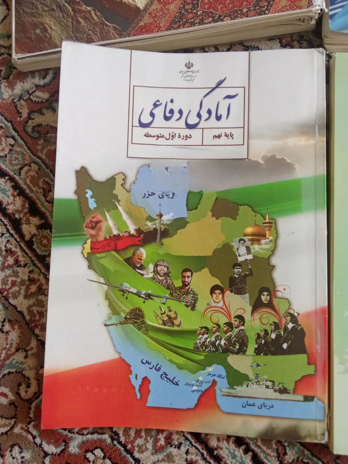 کتاب پایه نهم|لوازم التحریر|اصفهان, باتون|دیوار