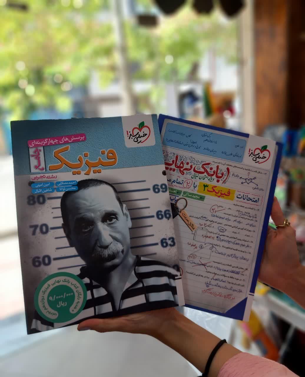 کتاب فیزیک تجربی جامع خیلی سبز کنکور ۱۴۰۴-۱۴۰۵|کتاب و مجله آموزشی|مشهد, شهید رضوی|دیوار