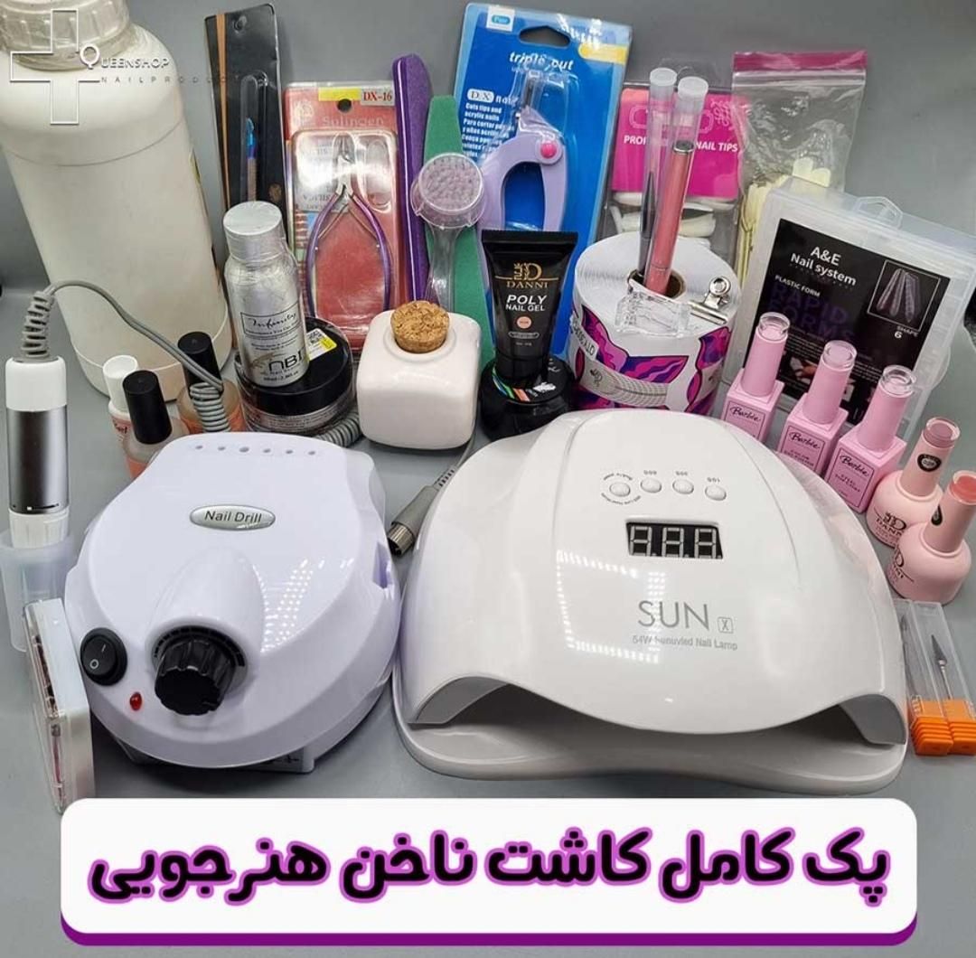 وسایل کاشت ناخن پک کامل و اموزش ناخن فقط یک وپونصد|آرایشی، بهداشتی، درمانی|اصفهان, شهید رجایی|دیوار