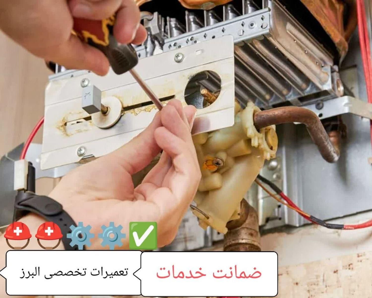نصب تعمیرات آبگرمکن کولرآبی شیرآلات سرویسکار فردیس|خدمات پیشه و مهارت|فردیس, فردیس|دیوار