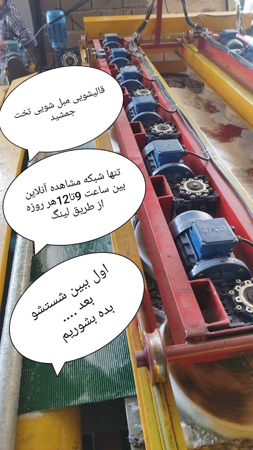 قالیشویی ومبل شویی تخت جمشید قالی شویی|خدمات نظافت|مشهد, پورسینا|دیوار