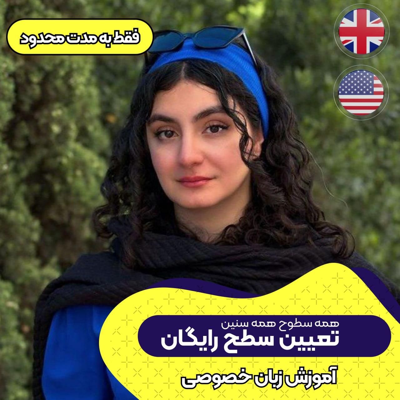 آموزش زبان انگلیسی از پایه تا پیشرفته|خدمات آموزشی|تهران, میدان انقلاب|دیوار