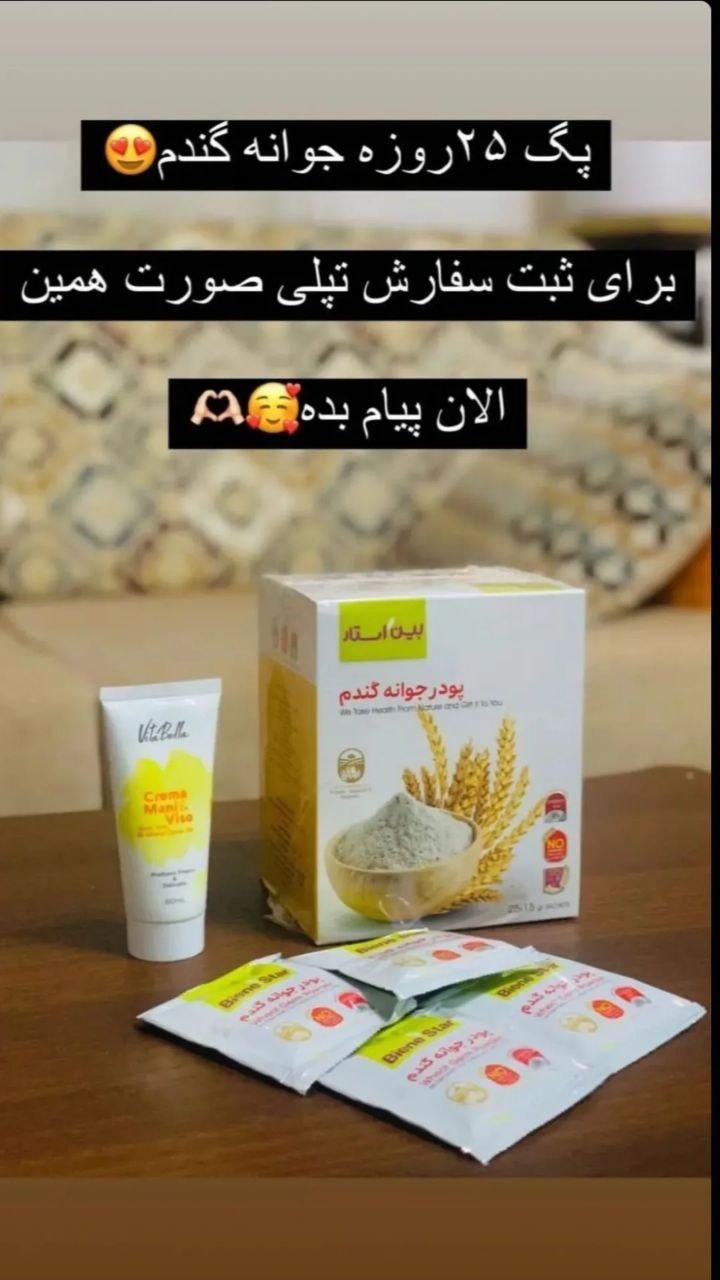 پک چاقی صورت بدون چاق شدن بدن|آرایشی، بهداشتی، درمانی|اصفهان, قهجاورستان|دیوار