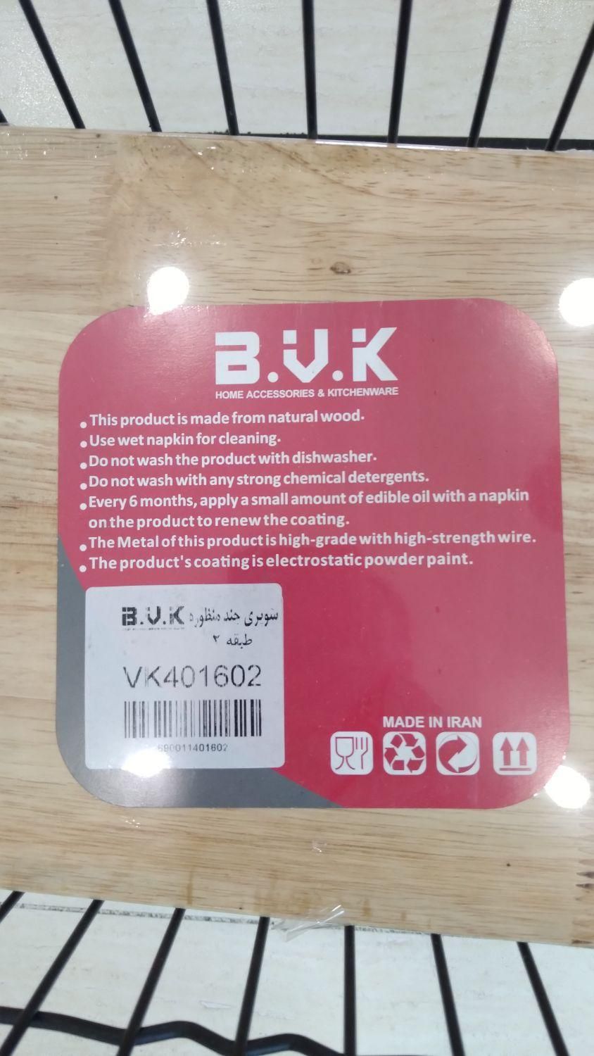 جاپیازی ۲طبقه Bvk|ظروف نگهدارنده، پلاستیکی، یک‌بارمصرف|تهران, شوش|دیوار