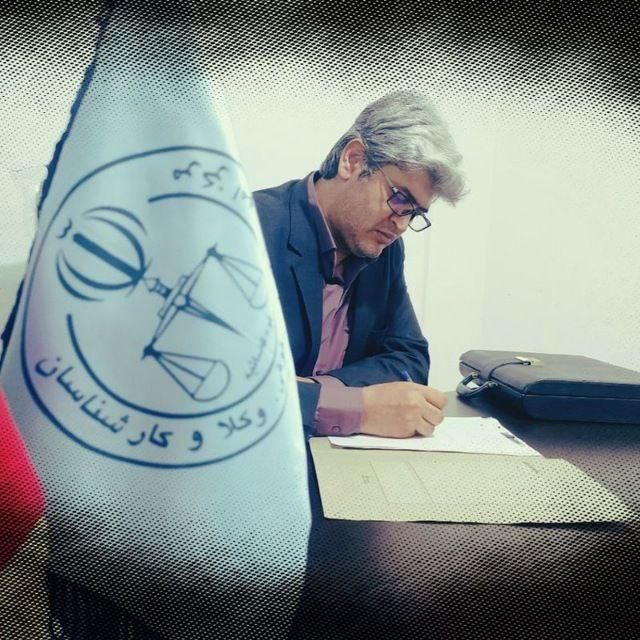 وکیل پایه یک با ده سال سابقه|خدمات مالی، حسابداری، بیمه|بروجن, |دیوار