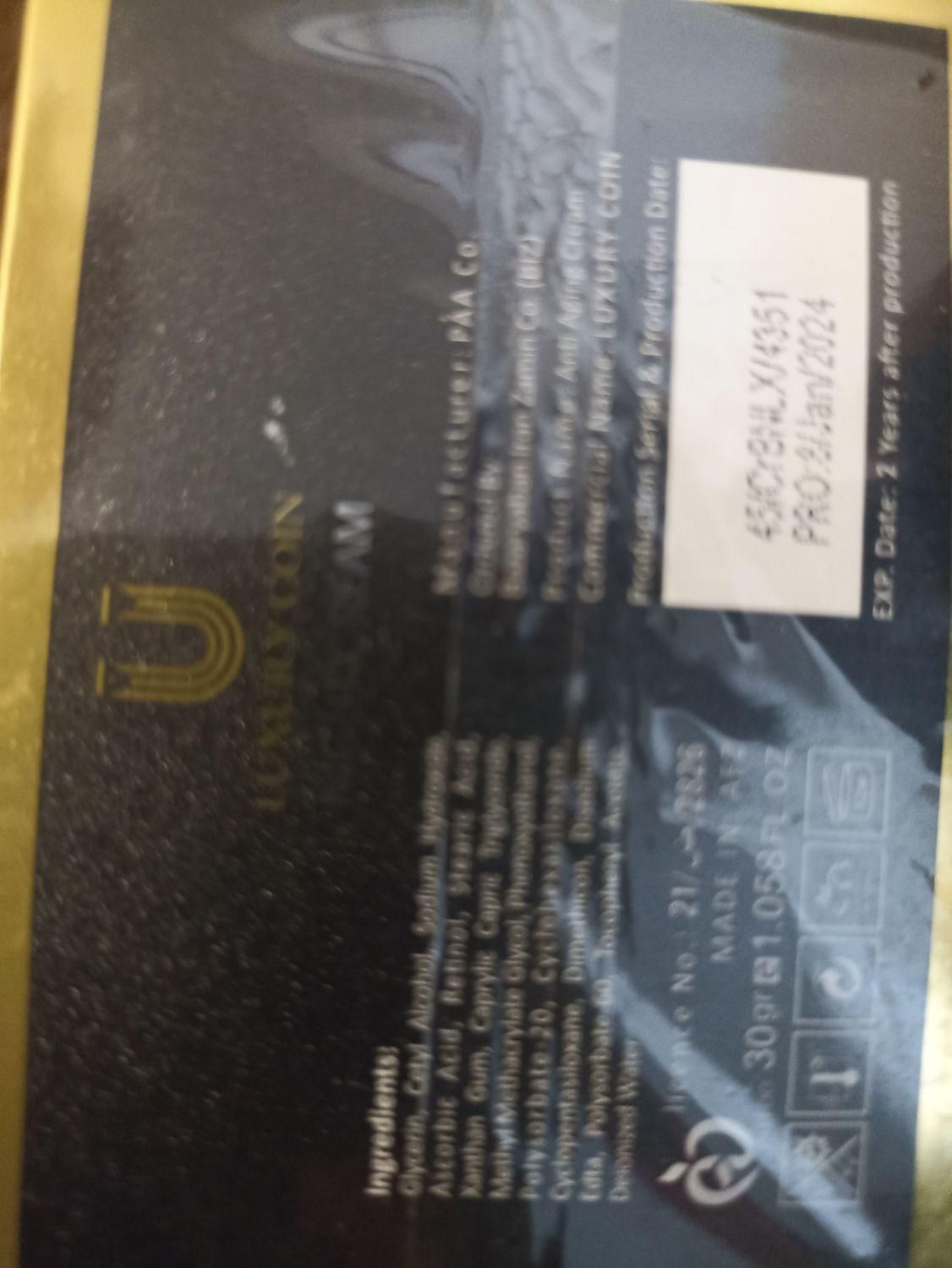 کرم روز و شب .لاکچری کویین|آرایشی، بهداشتی، درمانی|فردیس, منظریه|دیوار