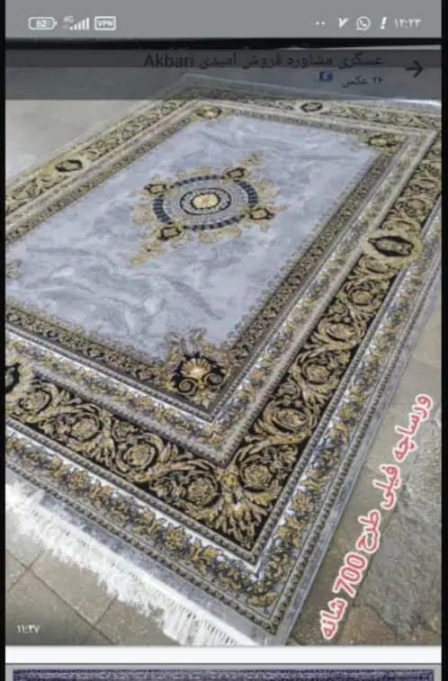 حراج فرش آی تک گل کاشان|فرش|بم, |دیوار