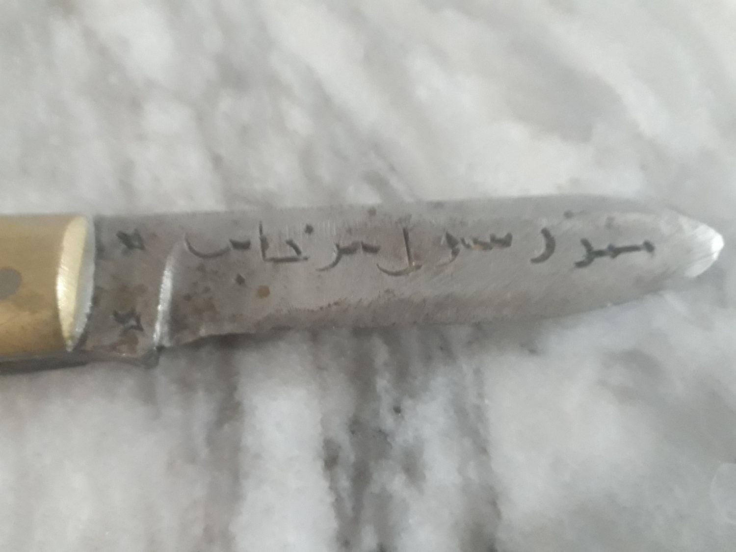 چاقو کلکسیونی دست ساز ، سرخابی افغان|کلکسیون اشیاء عتیقه|ساوه, |دیوار