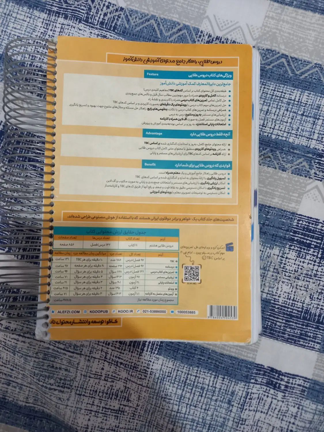 کتاب گام به گام و جزوه دروس طلایی هشتم|کتاب و مجله آموزشی|تهران, آهنگ|دیوار