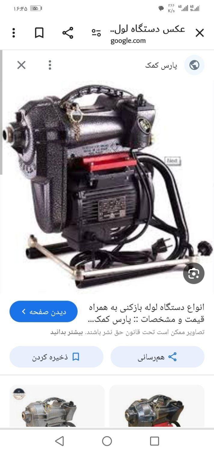 لوله بازکنی تمام نقاط آمل بابل شبانه روزی|خدمات پیشه و مهارت|آمل, |دیوار