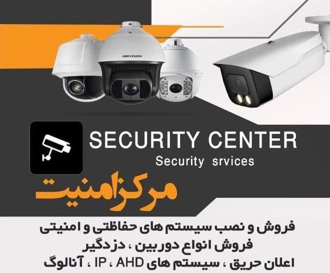 نصب وتعمیر دوربین مداربسته|دوربین مداربسته|محمدیه-قزوین, |دیوار