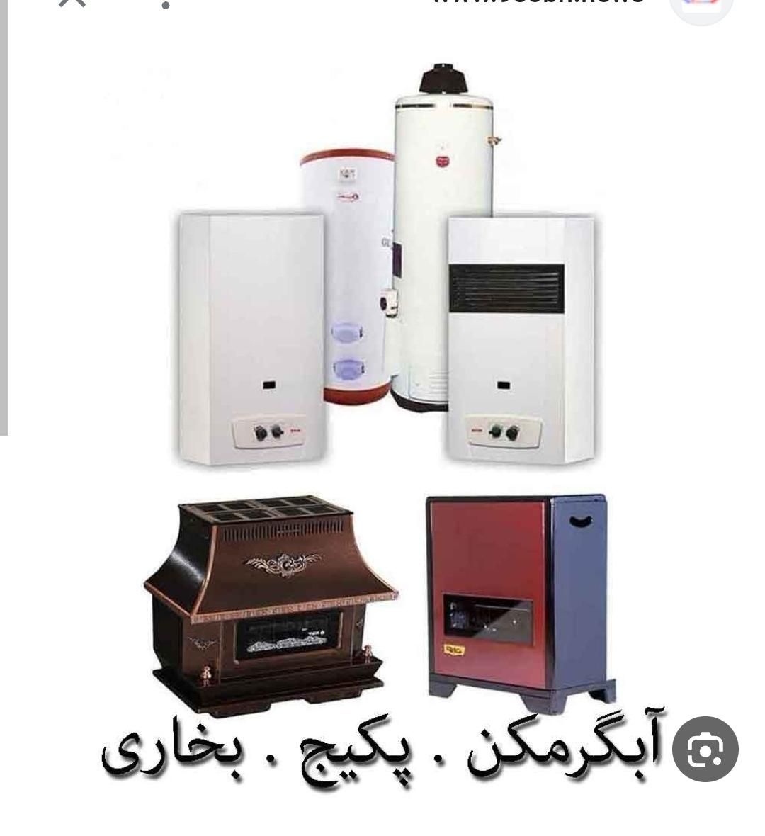 تعمیرات پکیج و آبگرمکن و بخاری و پمپ آب....|خدمات پیشه و مهارت|شاهین‌شهر, سعدی شمالی|دیوار