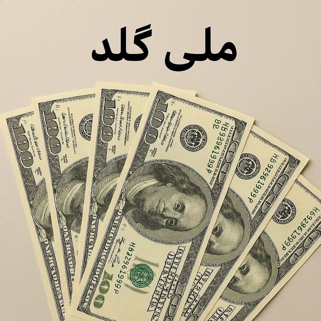 دو دقیقه شیشصد هزارتومان|کارت هدیه و تخفیف|تهران, شهر زیبا|دیوار
