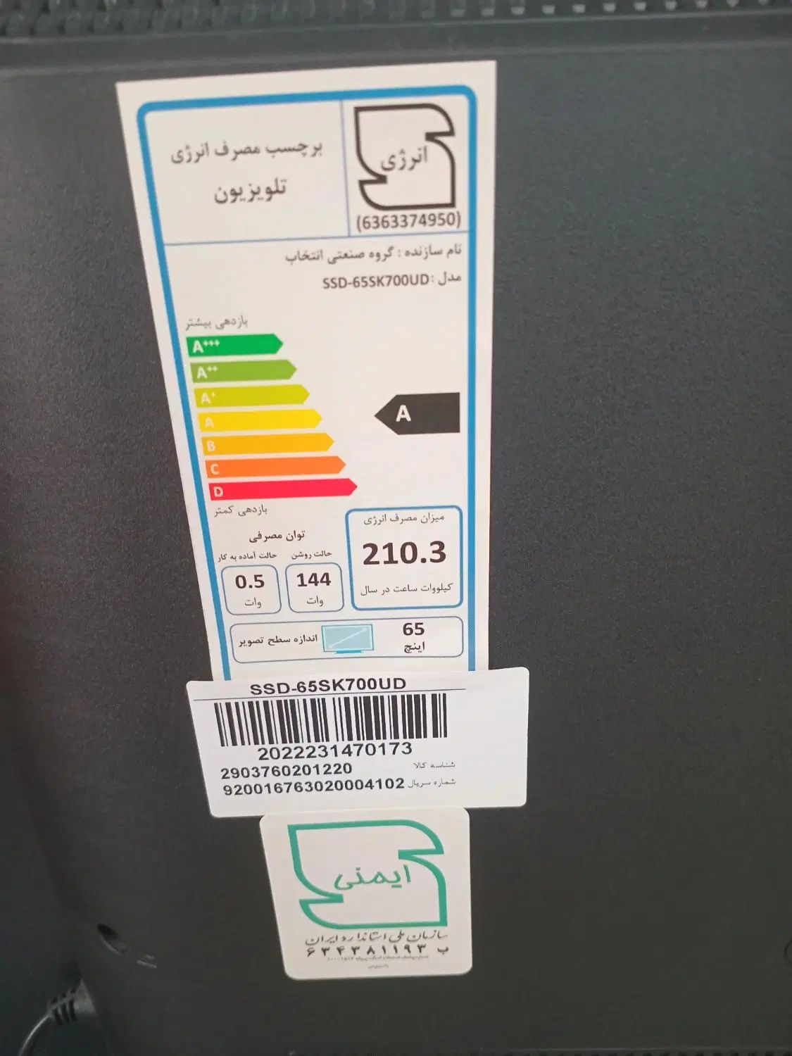 تلویزیون ال ای دی اسنوا65اینچ 6ماه کارکرده|تلویزیون و پروژکتور|کرمانشاه, |دیوار