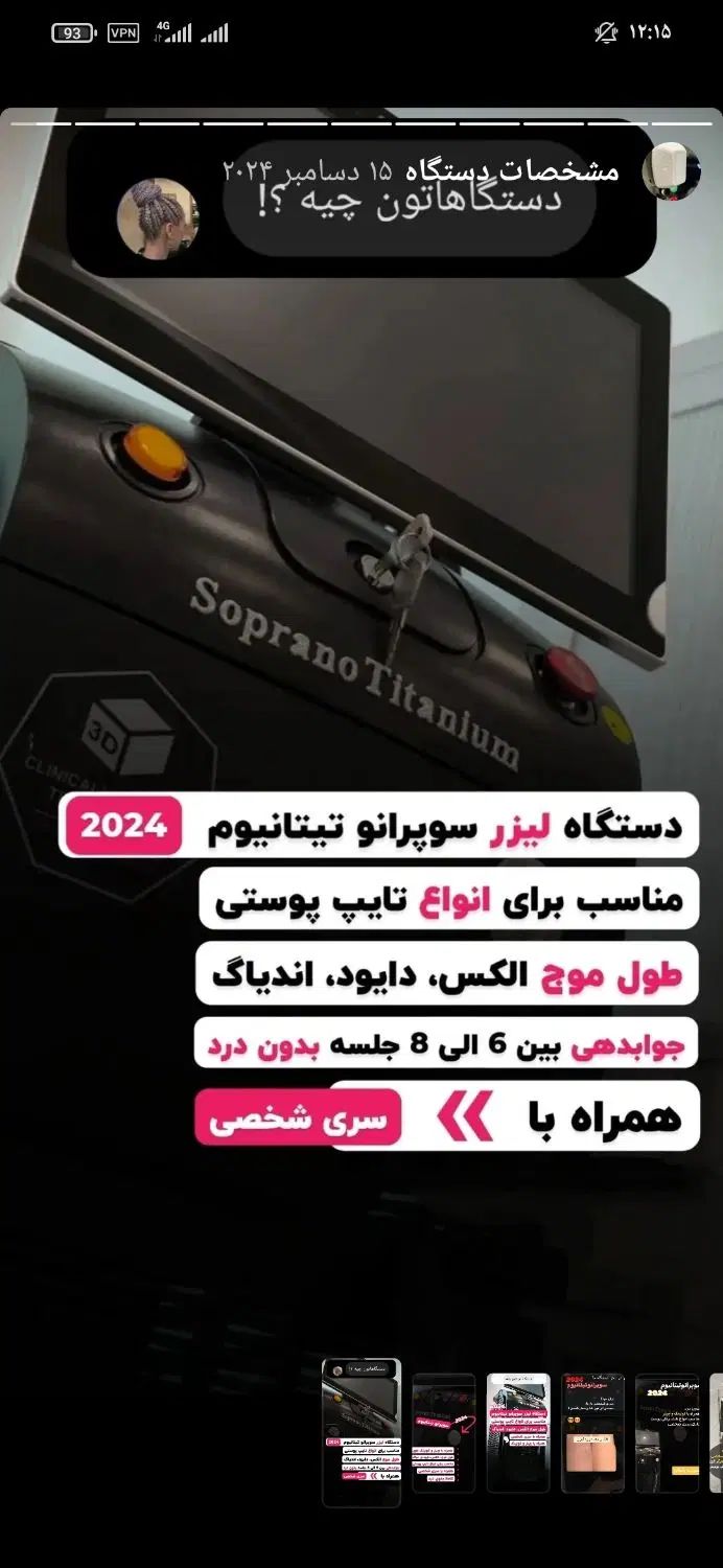 مرکز تخصصی لیزر موهای زاید|خدمات آرایشگری و زیبایی|مشهد, ارشاد|دیوار