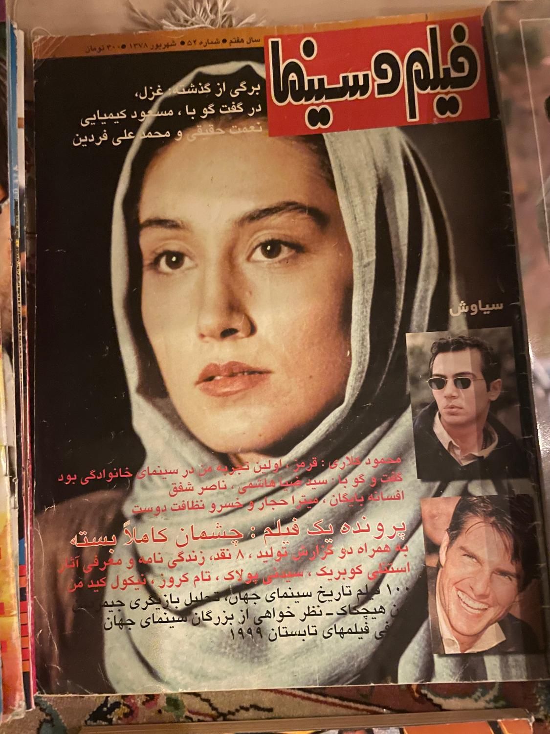 مجلات دنیای تصویر،فیلم،فیلم و سینما،نسیم|مجلات|تهران, پاسداران|دیوار