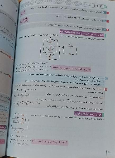 کتاب فیزیک فرمول بیست یازدهم|کتاب و مجله آموزشی|تهران, پیروزی|دیوار