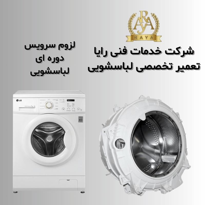 تعمیرات انواع لباسشویی و ظرفشویی کل کرج قیمت شفاف|خدمات پیشه و مهارت|کرج, اصفهانی‌ها|دیوار
